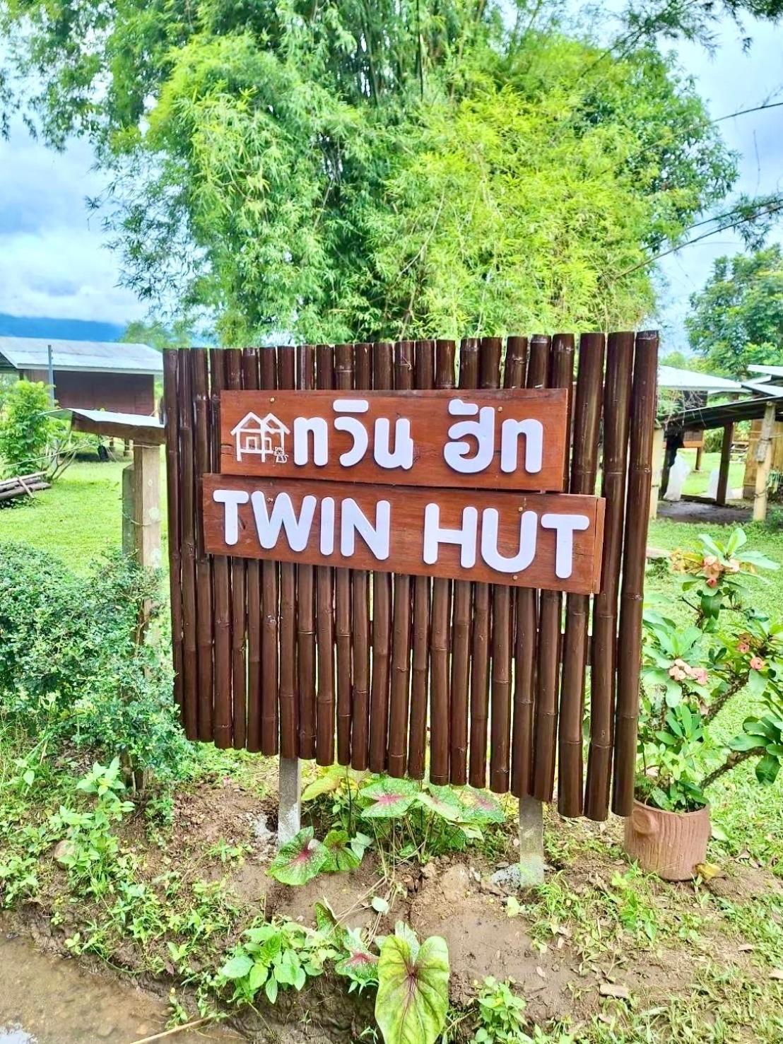 فندق Twin Hut باي المظهر الخارجي الصورة